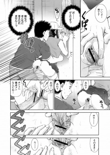 [Shinama] Hatsukano | The First Lover - page 46