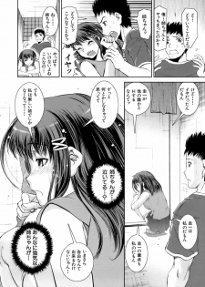 [Shinama] Hatsukano | The First Lover - page 50