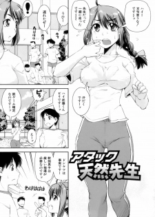 [Shinama] Hatsukano | The First Lover - page 8