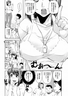 [Shinama] Hatsukano | The First Lover - page 9