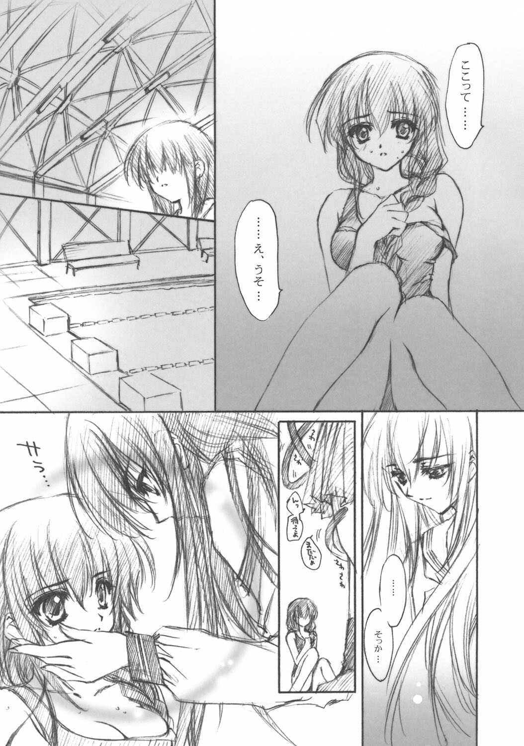 (C66) [Carnelian] Hazuki (Yami to Boushi to Hon no Tabibito) page 10 full