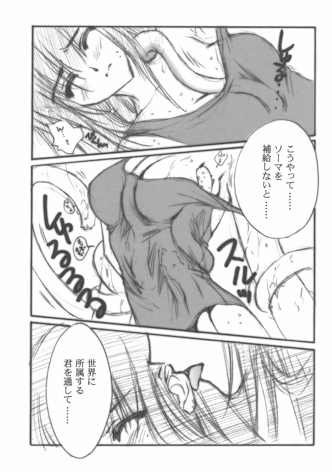 (C66) [Carnelian] Hazuki (Yami to Boushi to Hon no Tabibito) page 13 full