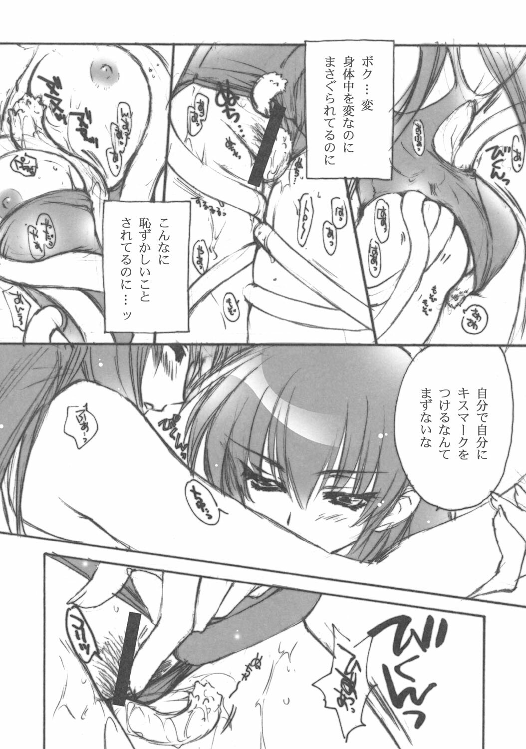 (C66) [Carnelian] Hazuki (Yami to Boushi to Hon no Tabibito) page 15 full