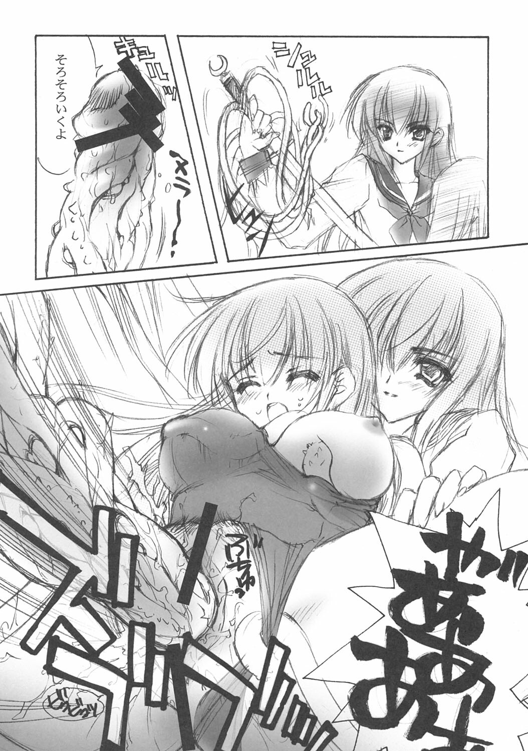 (C66) [Carnelian] Hazuki (Yami to Boushi to Hon no Tabibito) page 17 full