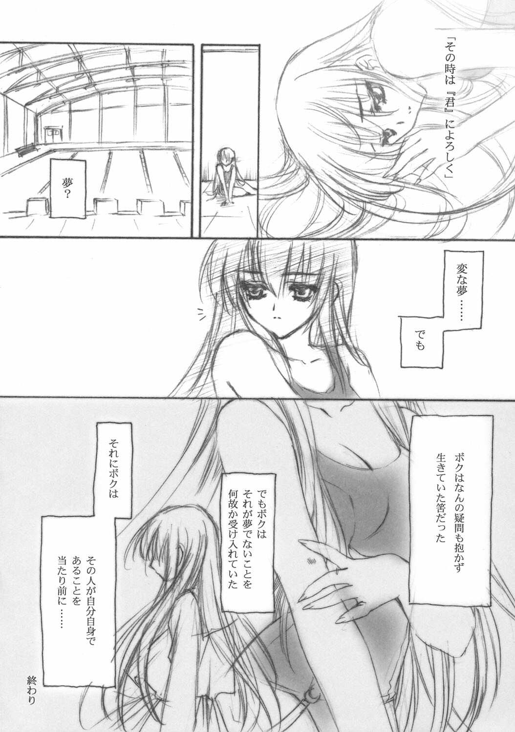 (C66) [Carnelian] Hazuki (Yami to Boushi to Hon no Tabibito) page 21 full