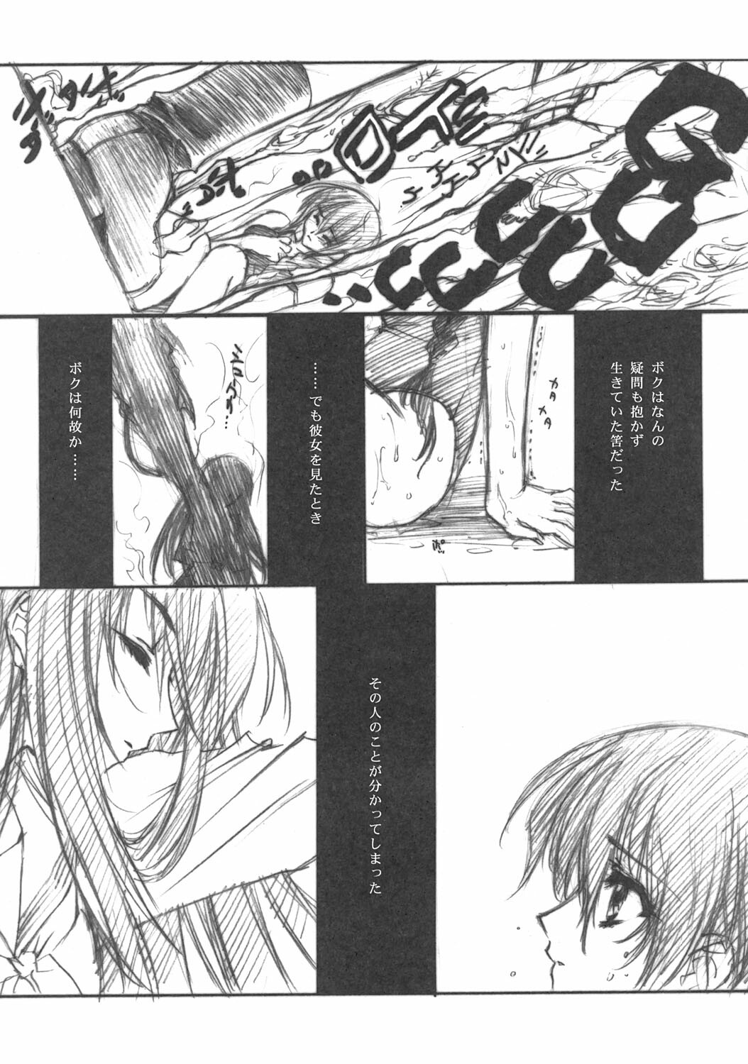 (C66) [Carnelian] Hazuki (Yami to Boushi to Hon no Tabibito) page 8 full