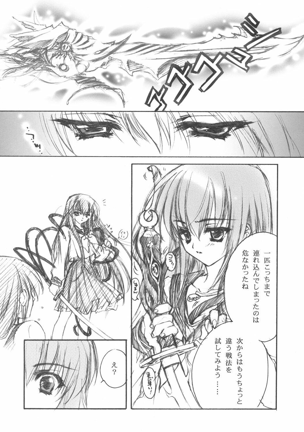 (C66) [Carnelian] Hazuki (Yami to Boushi to Hon no Tabibito) page 9 full