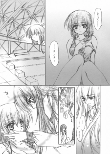 (C66) [Carnelian] Hazuki (Yami to Boushi to Hon no Tabibito) - page 10