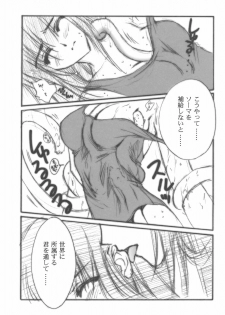(C66) [Carnelian] Hazuki (Yami to Boushi to Hon no Tabibito) - page 13