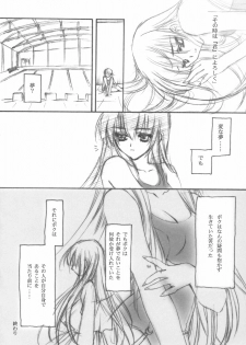 (C66) [Carnelian] Hazuki (Yami to Boushi to Hon no Tabibito) - page 21
