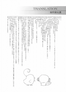 (C66) [Carnelian] Hazuki (Yami to Boushi to Hon no Tabibito) - page 23