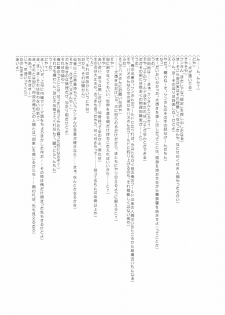 (C66) [Carnelian] Hazuki (Yami to Boushi to Hon no Tabibito) - page 24