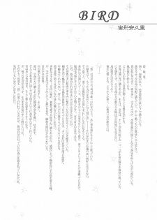 (C66) [Carnelian] Hazuki (Yami to Boushi to Hon no Tabibito) - page 3