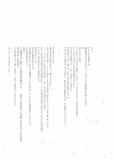 (C66) [Carnelian] Hazuki (Yami to Boushi to Hon no Tabibito) - page 4
