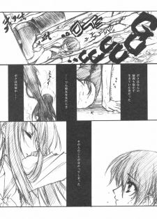 (C66) [Carnelian] Hazuki (Yami to Boushi to Hon no Tabibito) - page 8