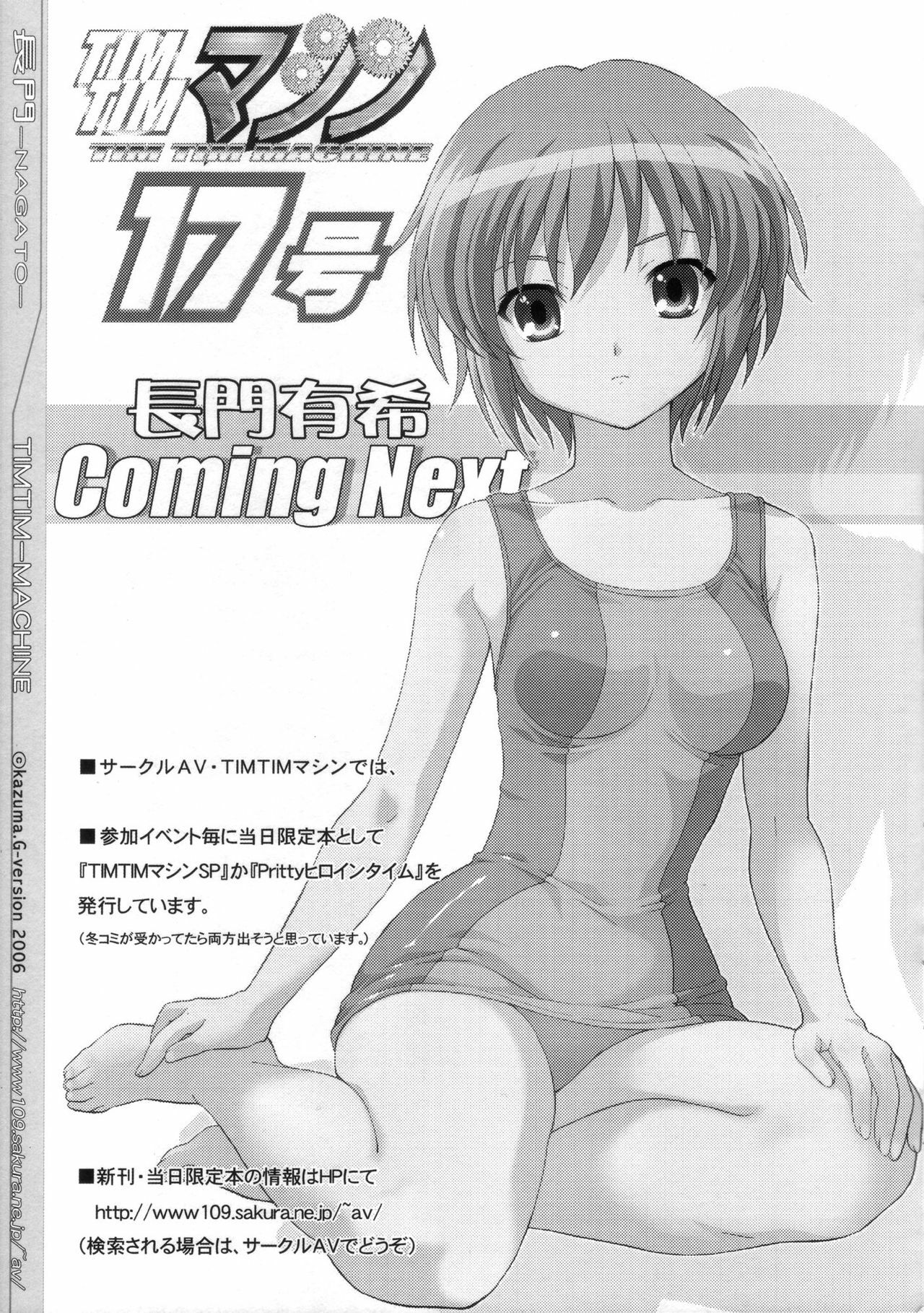 (SC33) [TIMTIM MACHINE (Kazuma G-Version)] TIMTIM MACHINE SPECIAL Nagato (Suzumiya Haruhi no Yuuutsu) page 8 full