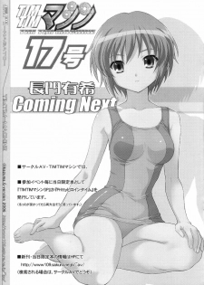 (SC33) [TIMTIM MACHINE (Kazuma G-Version)] TIMTIM MACHINE SPECIAL Nagato (Suzumiya Haruhi no Yuuutsu) - page 8