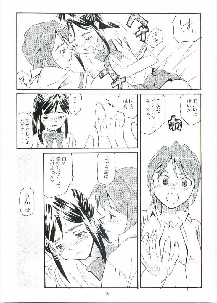 [Tarako Koubou (Takuma Tomomasa)] Cure Cure (Futari wa Precure) page 15 full