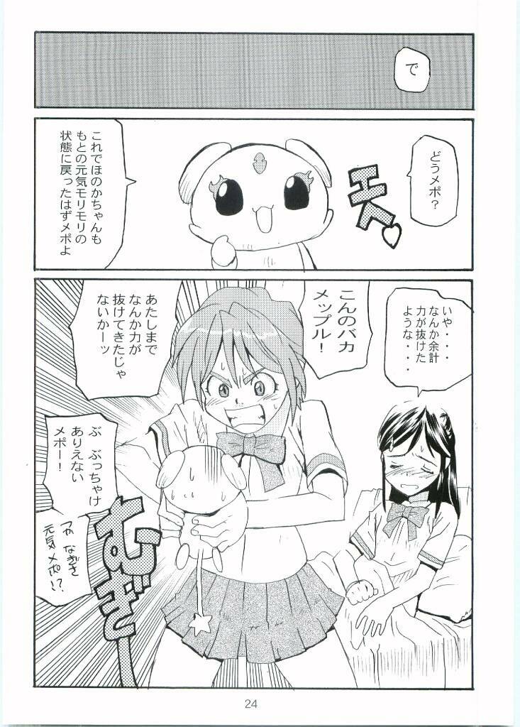 [Tarako Koubou (Takuma Tomomasa)] Cure Cure (Futari wa Precure) page 23 full