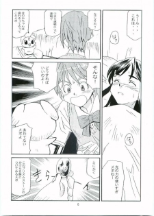 [Tarako Koubou (Takuma Tomomasa)] Cure Cure (Futari wa Precure) - page 5