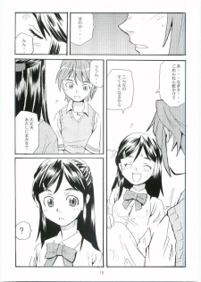 [Tarako Koubou (Takuma Tomomasa)] Cure Cure (Futari wa Precure) - page 9