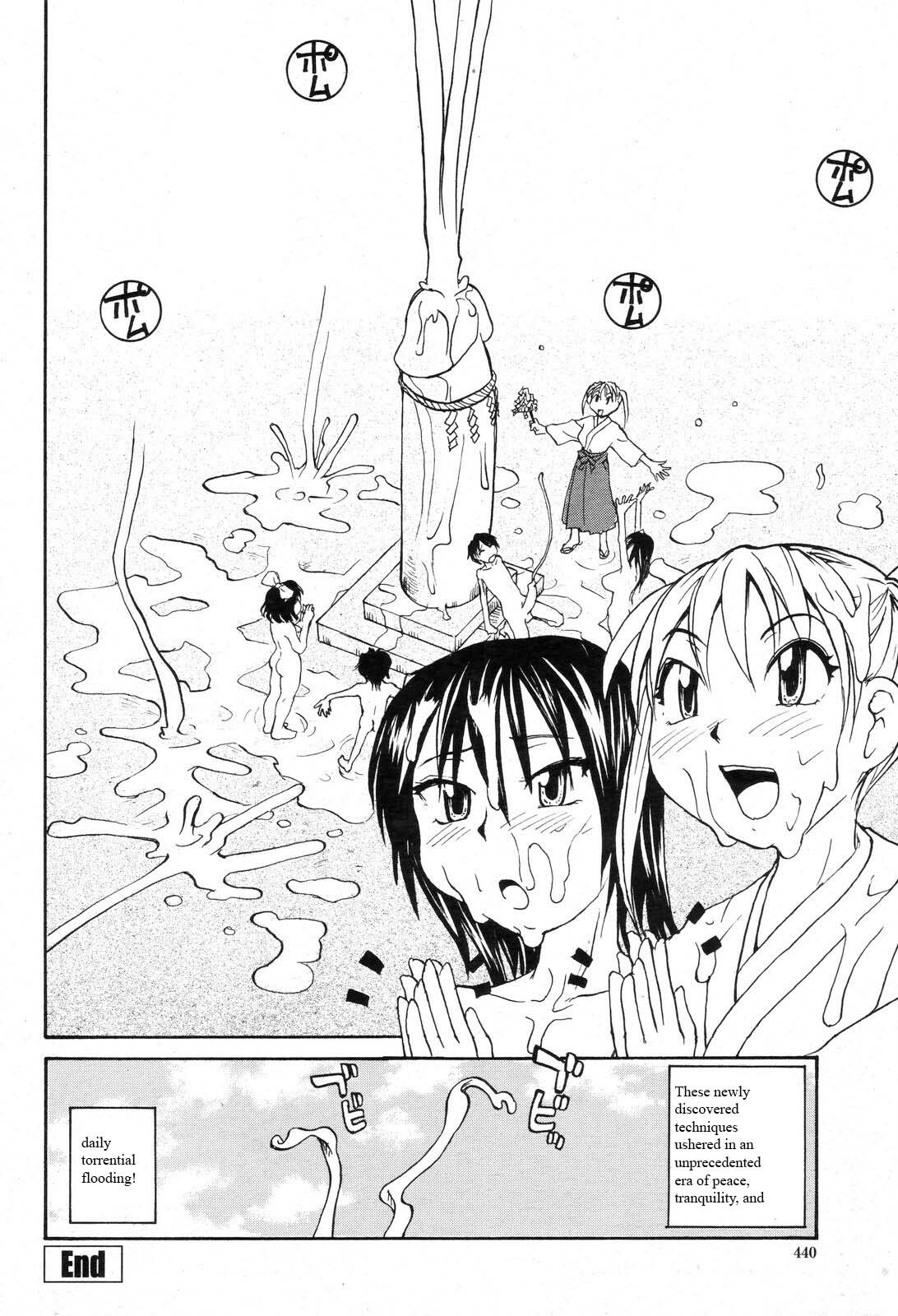 Trial Of The Rain God [English] [Rewrite] [NSS] page 15 full