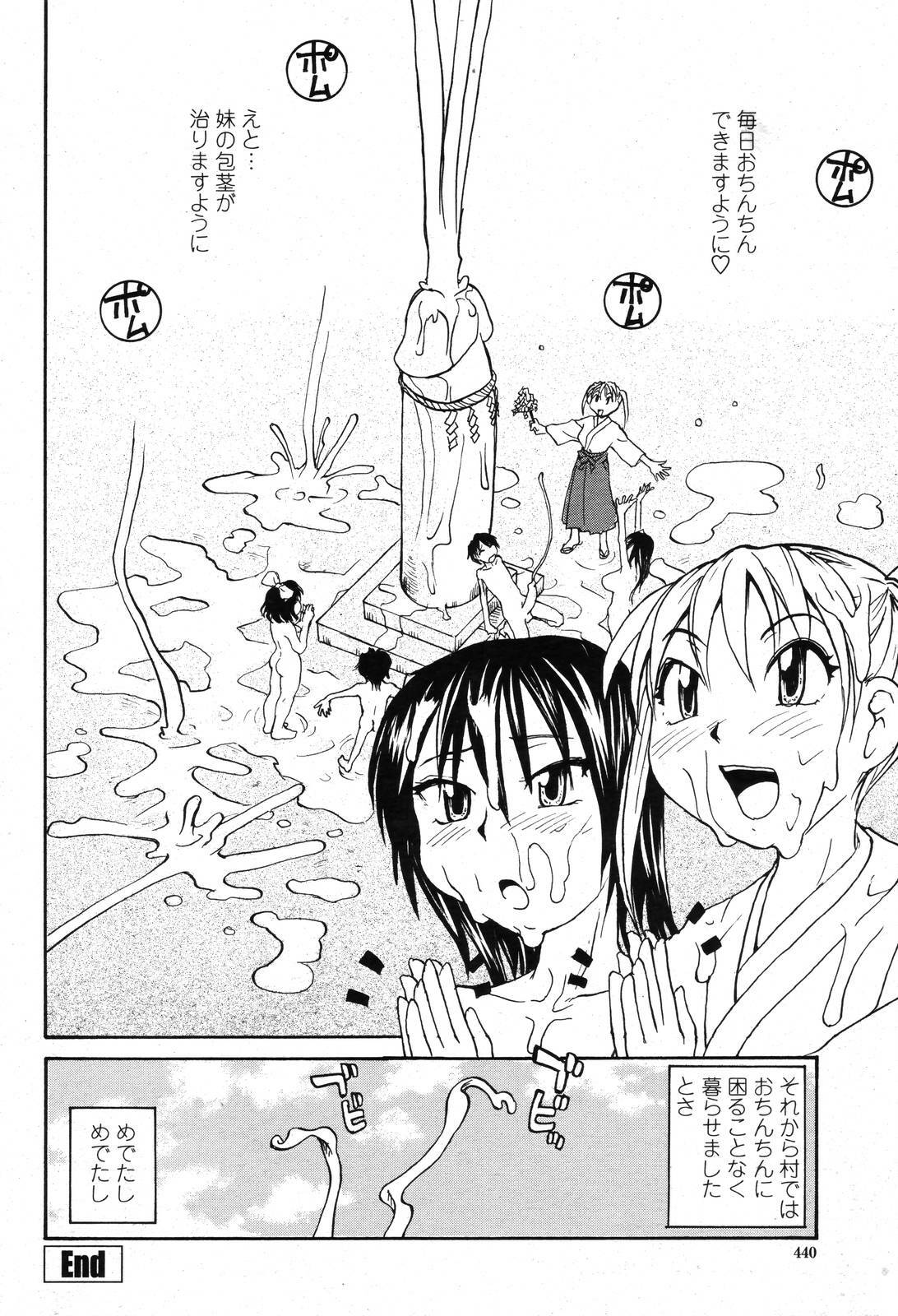 Trial Of The Rain God [English] [Rewrite] [NSS] page 30 full