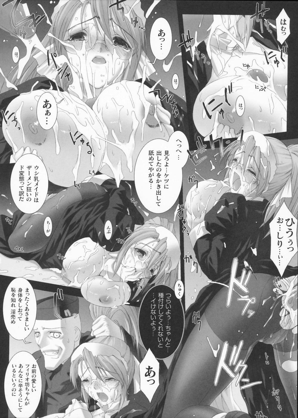 [Miss Black] Traum page 105 full