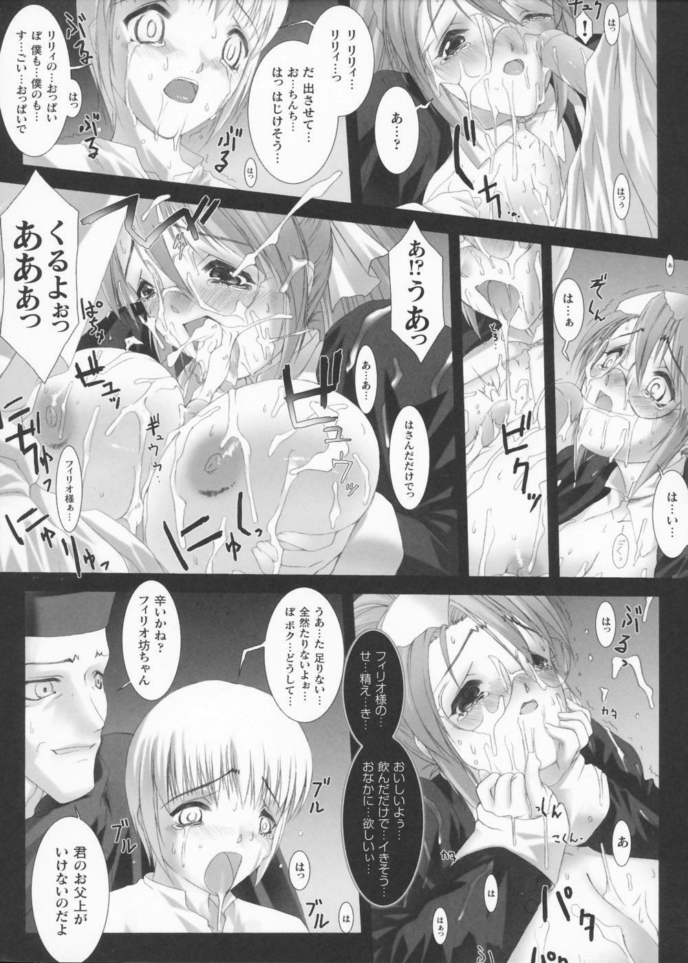 [Miss Black] Traum page 106 full