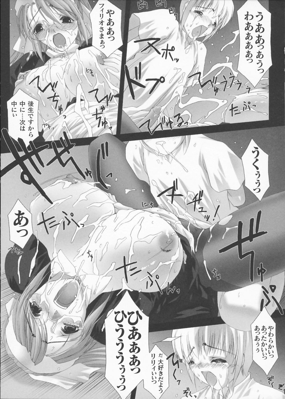 [Miss Black] Traum page 108 full