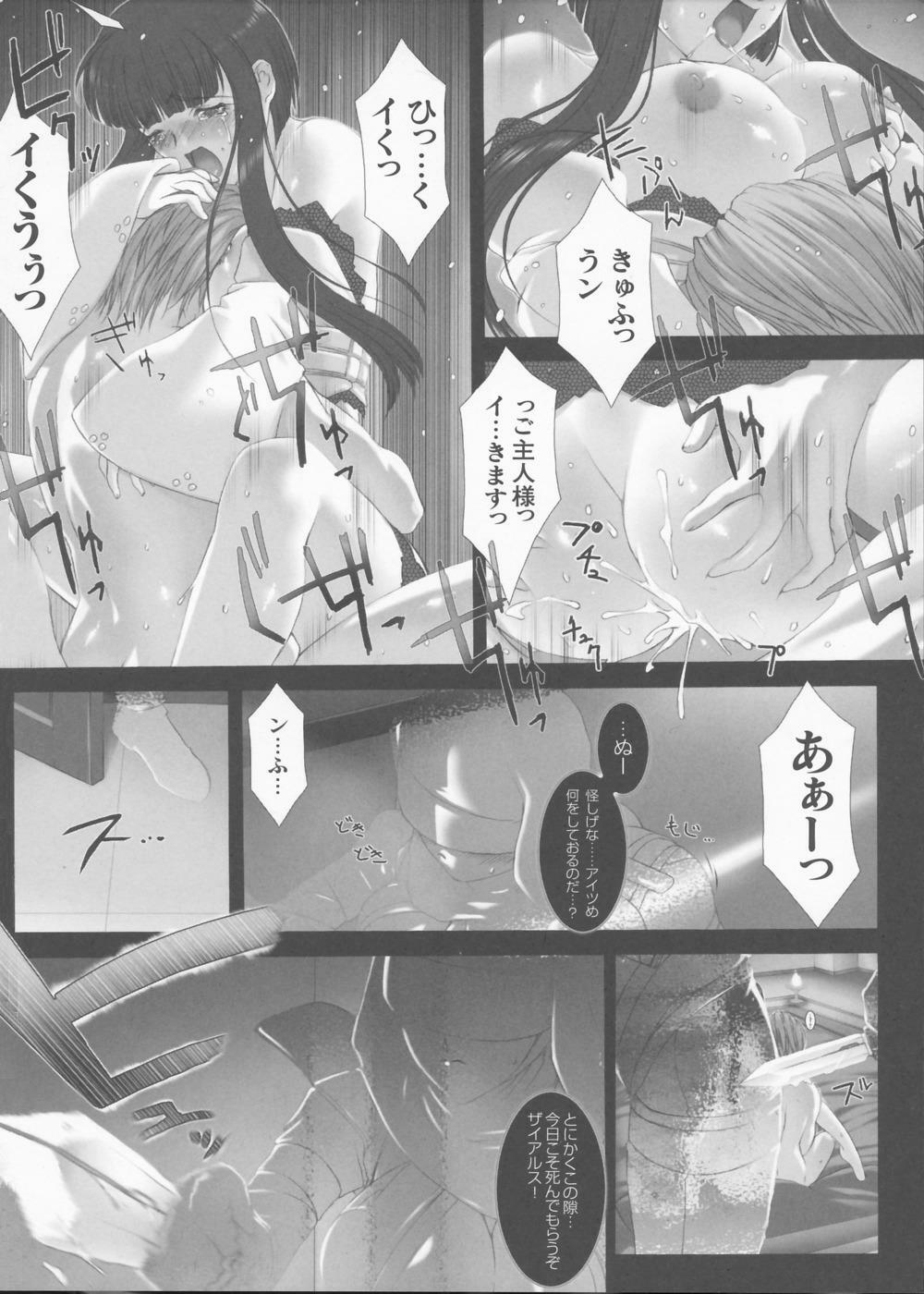 [Miss Black] Traum page 113 full