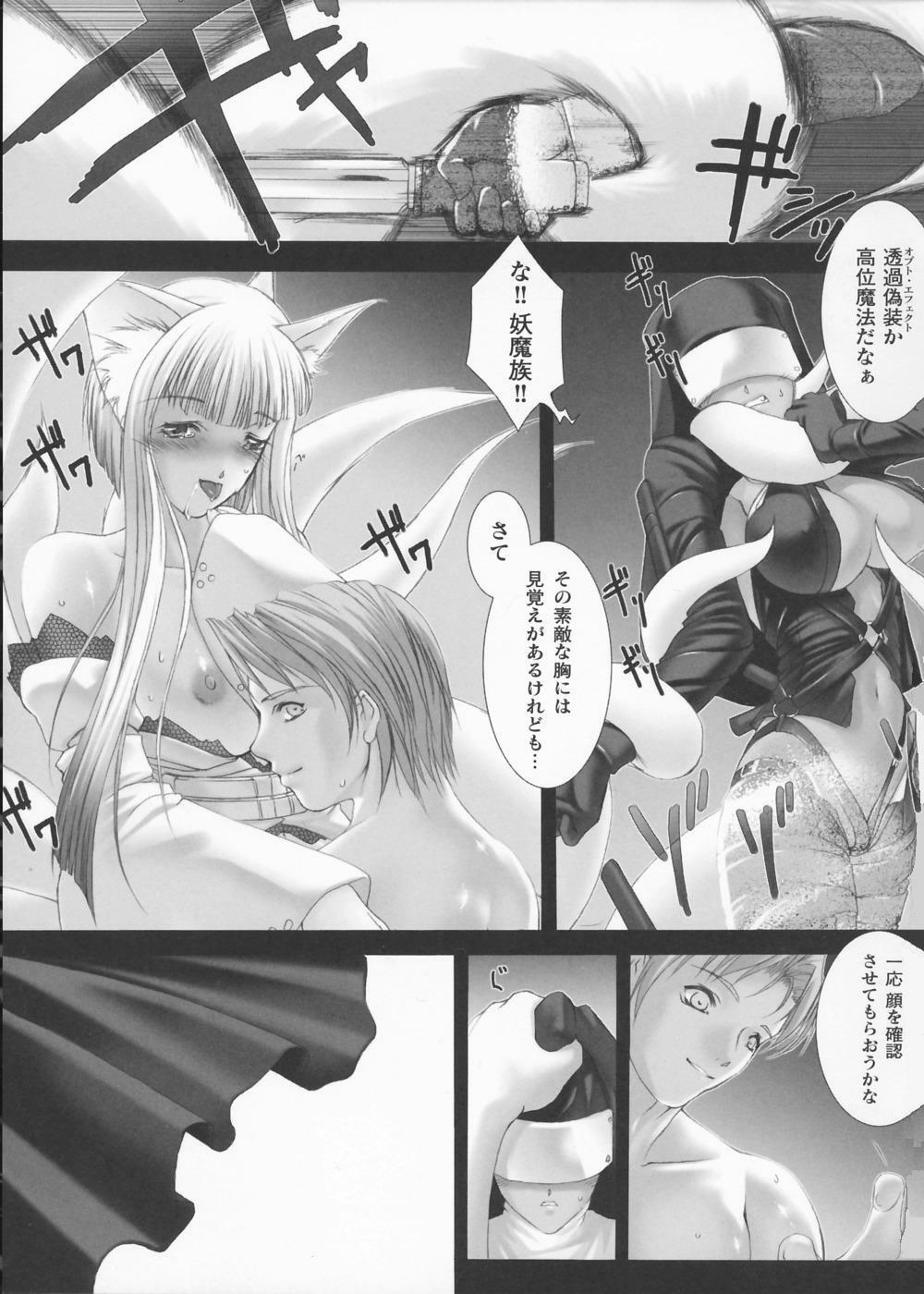 [Miss Black] Traum page 114 full