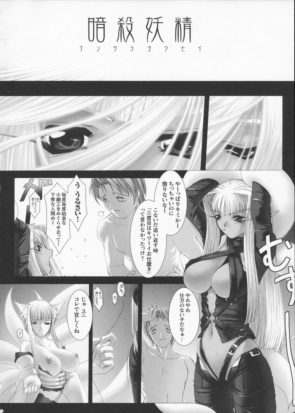 [Miss Black] Traum page 115 full