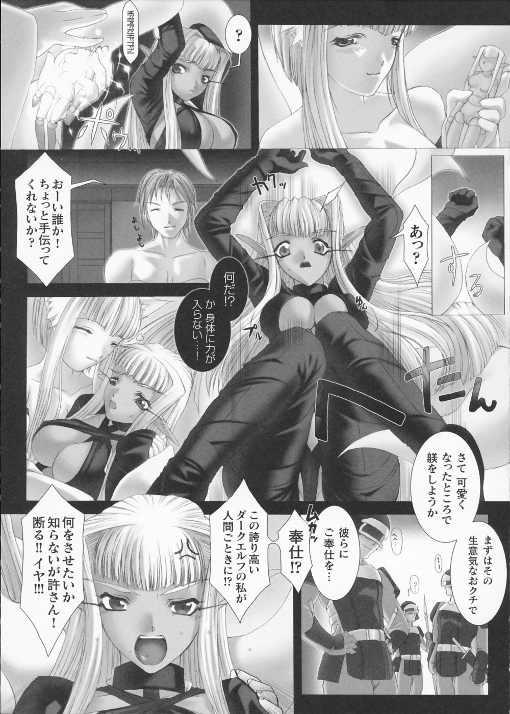 [Miss Black] Traum page 116 full