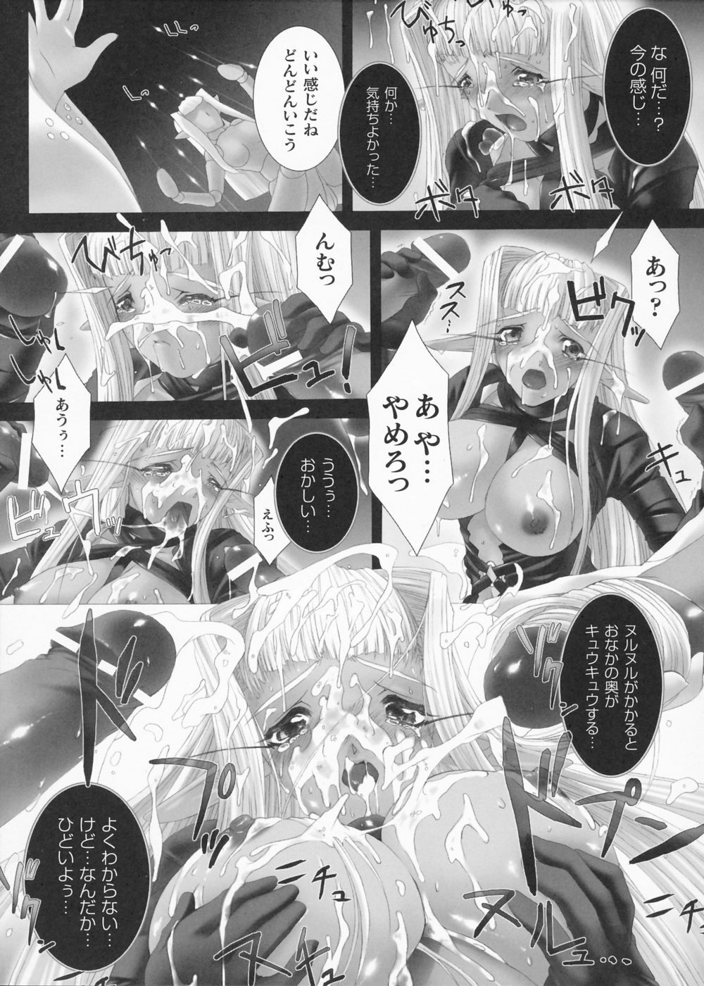 [Miss Black] Traum page 118 full