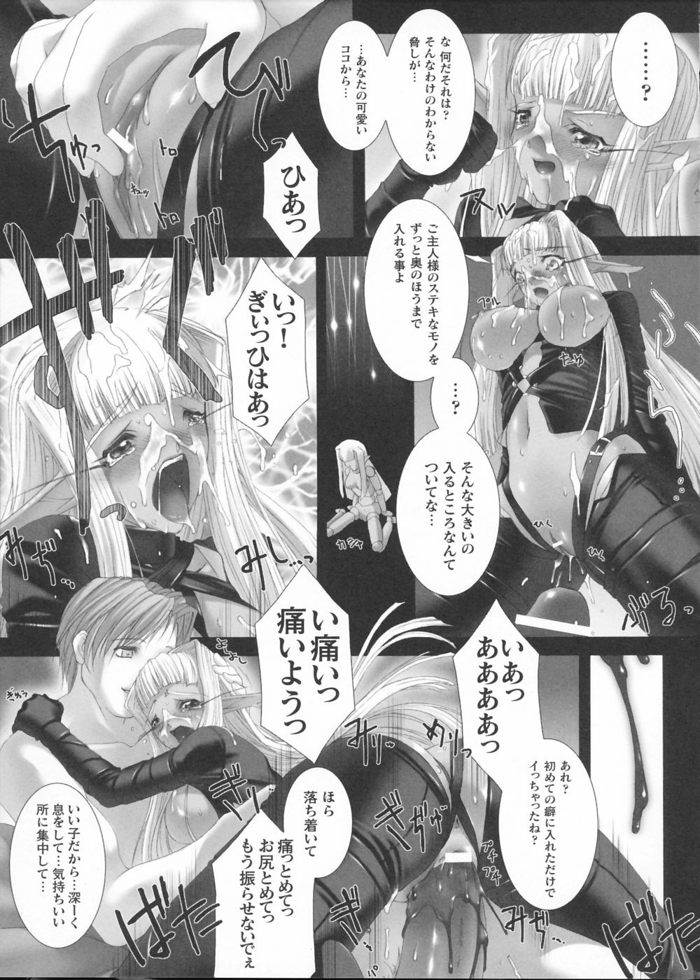 [Miss Black] Traum page 120 full