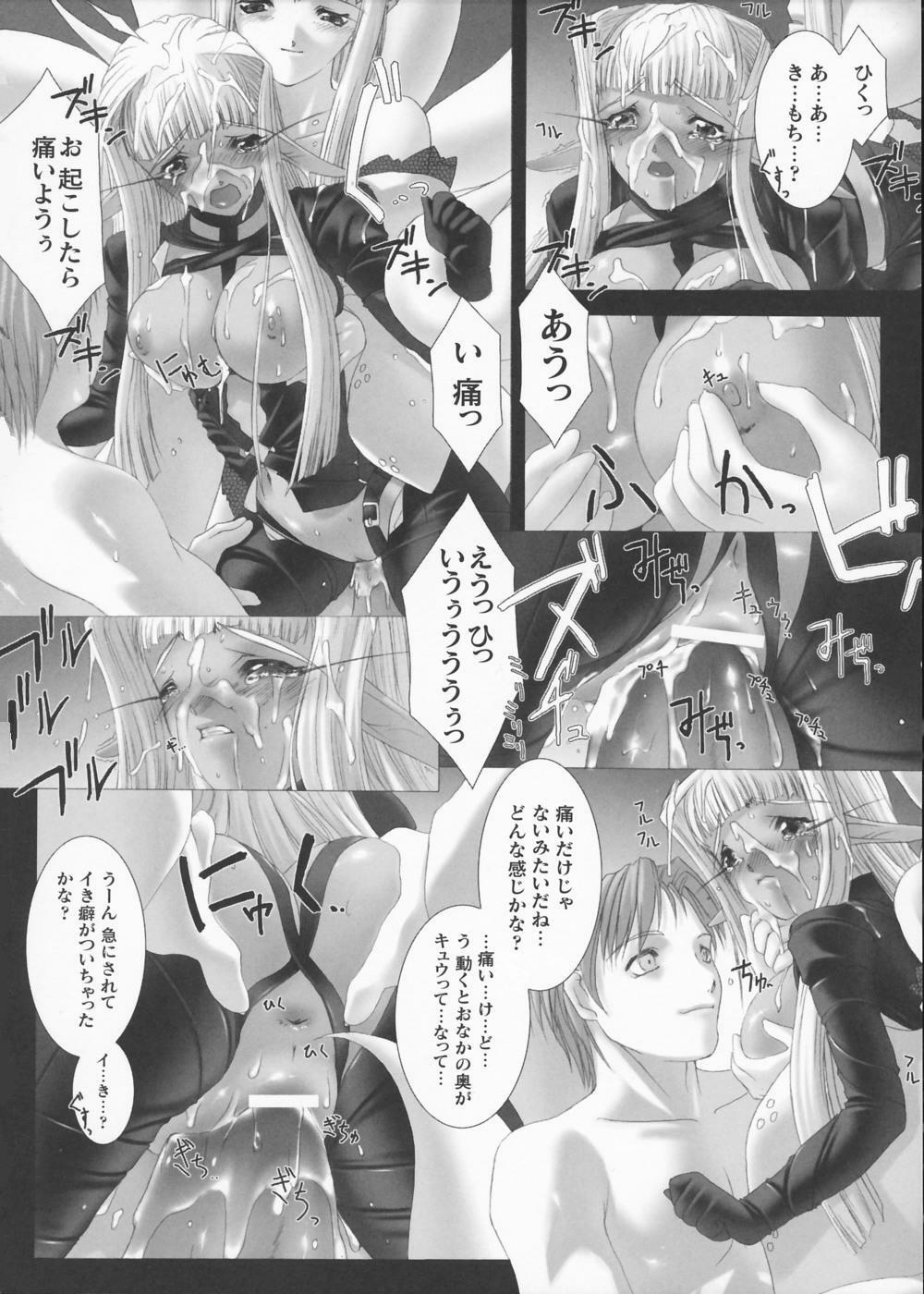 [Miss Black] Traum page 121 full