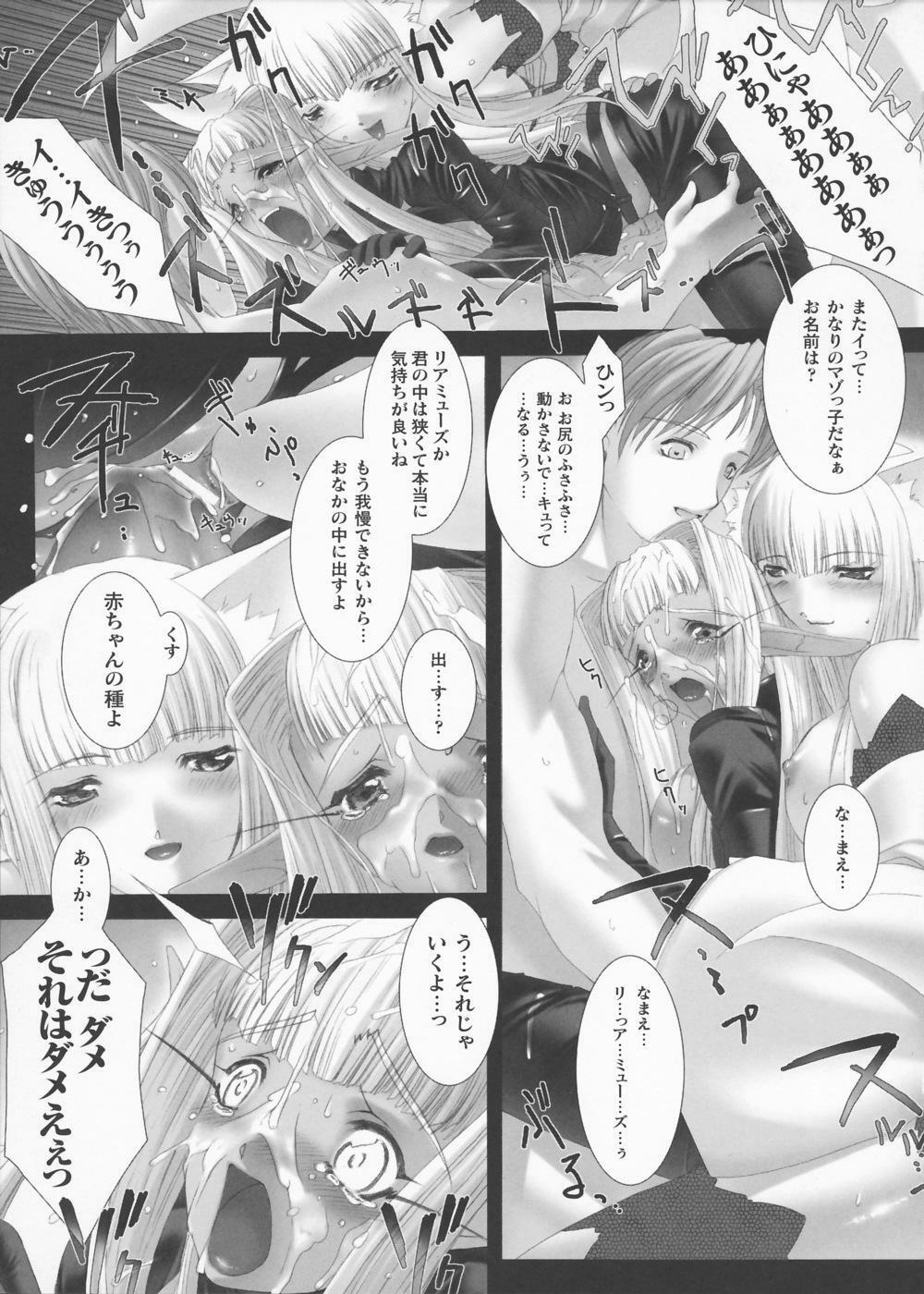 [Miss Black] Traum page 122 full