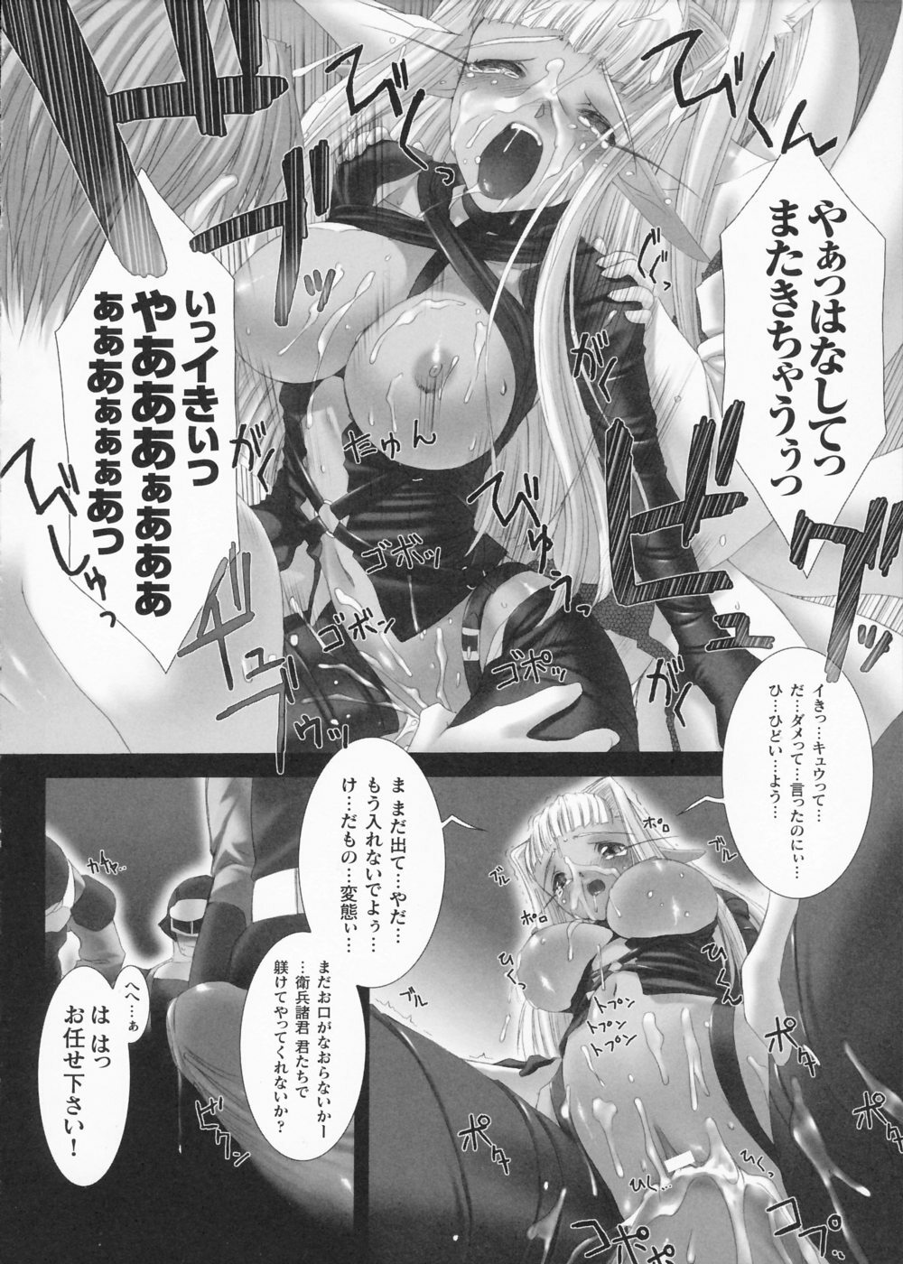 [Miss Black] Traum page 123 full