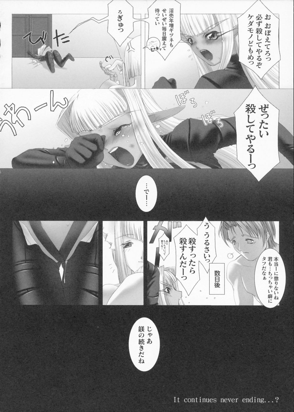 [Miss Black] Traum page 127 full