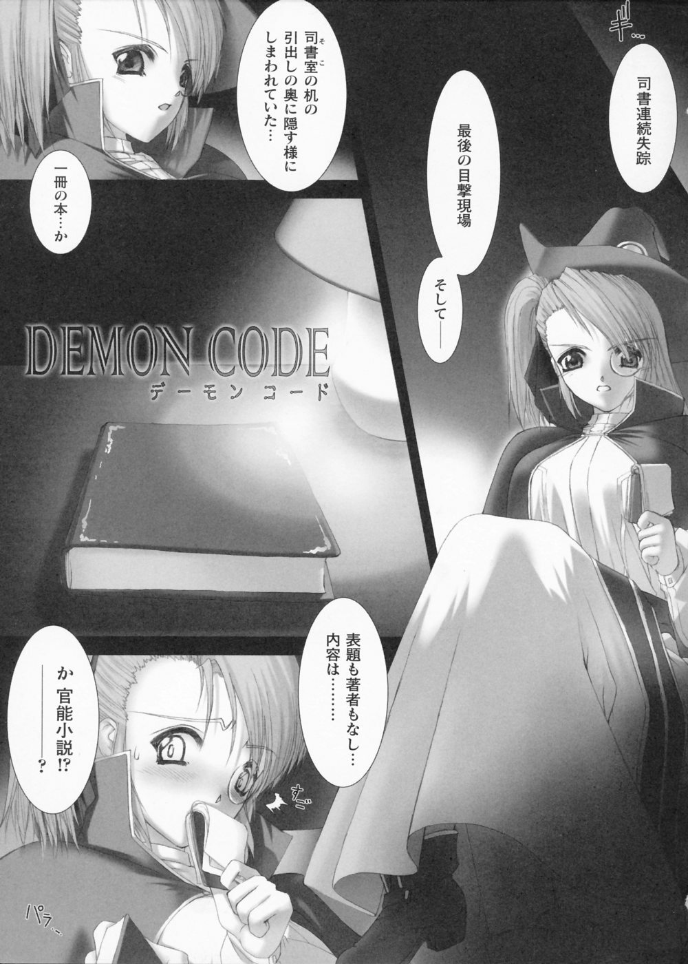 [Miss Black] Traum page 128 full