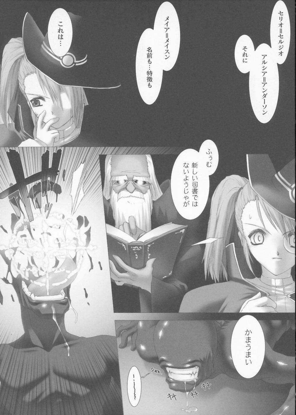 [Miss Black] Traum page 129 full
