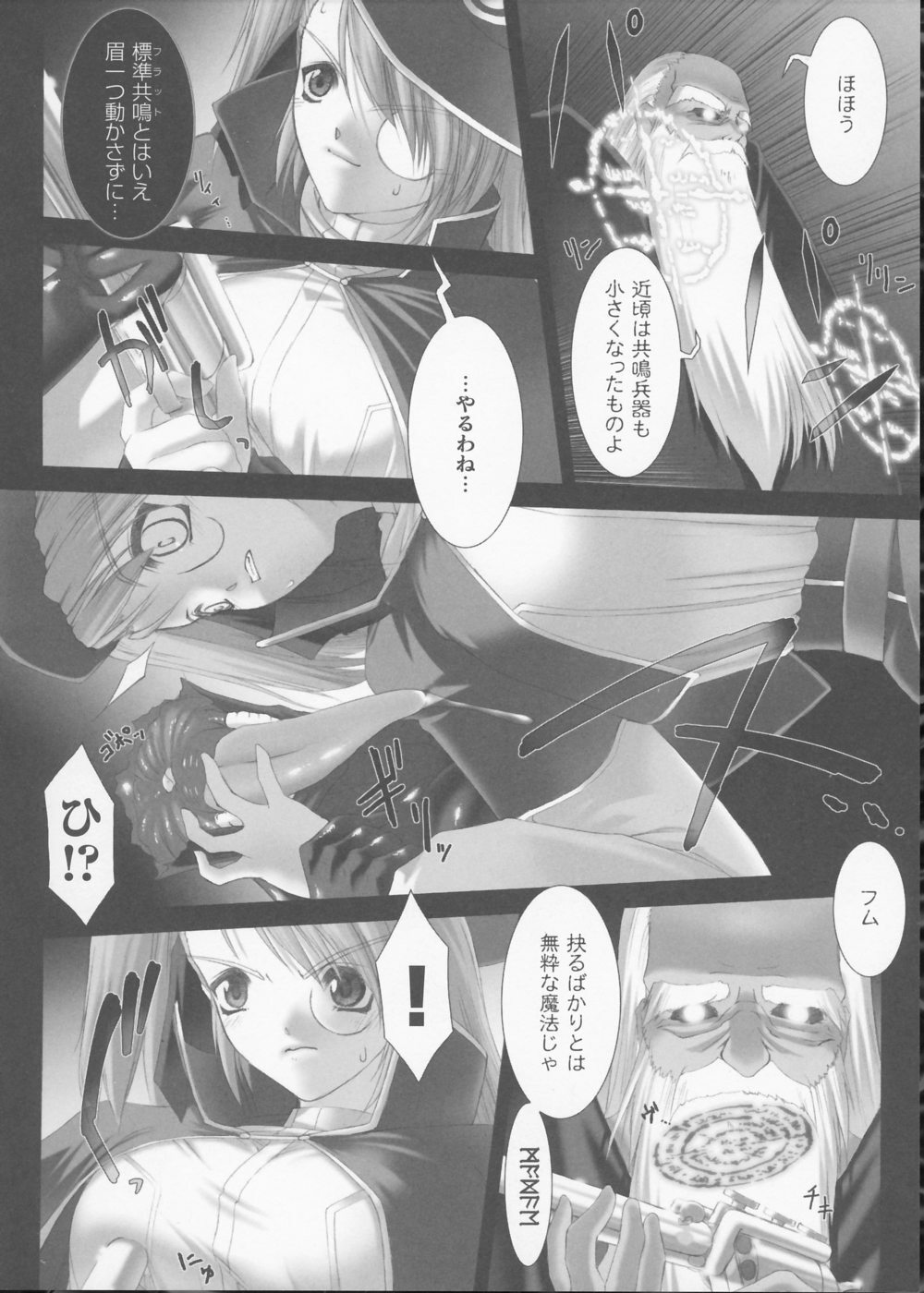 [Miss Black] Traum page 131 full