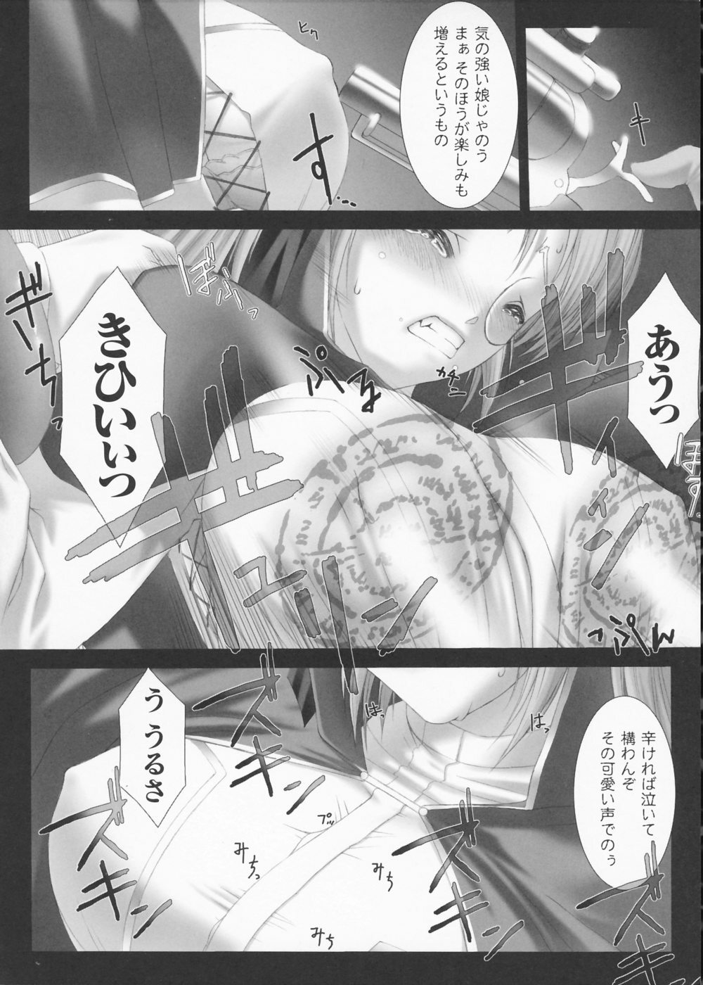 [Miss Black] Traum page 133 full