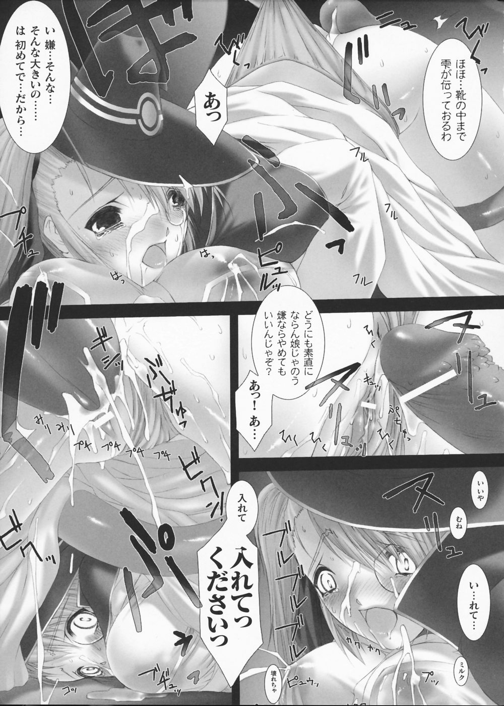 [Miss Black] Traum page 138 full