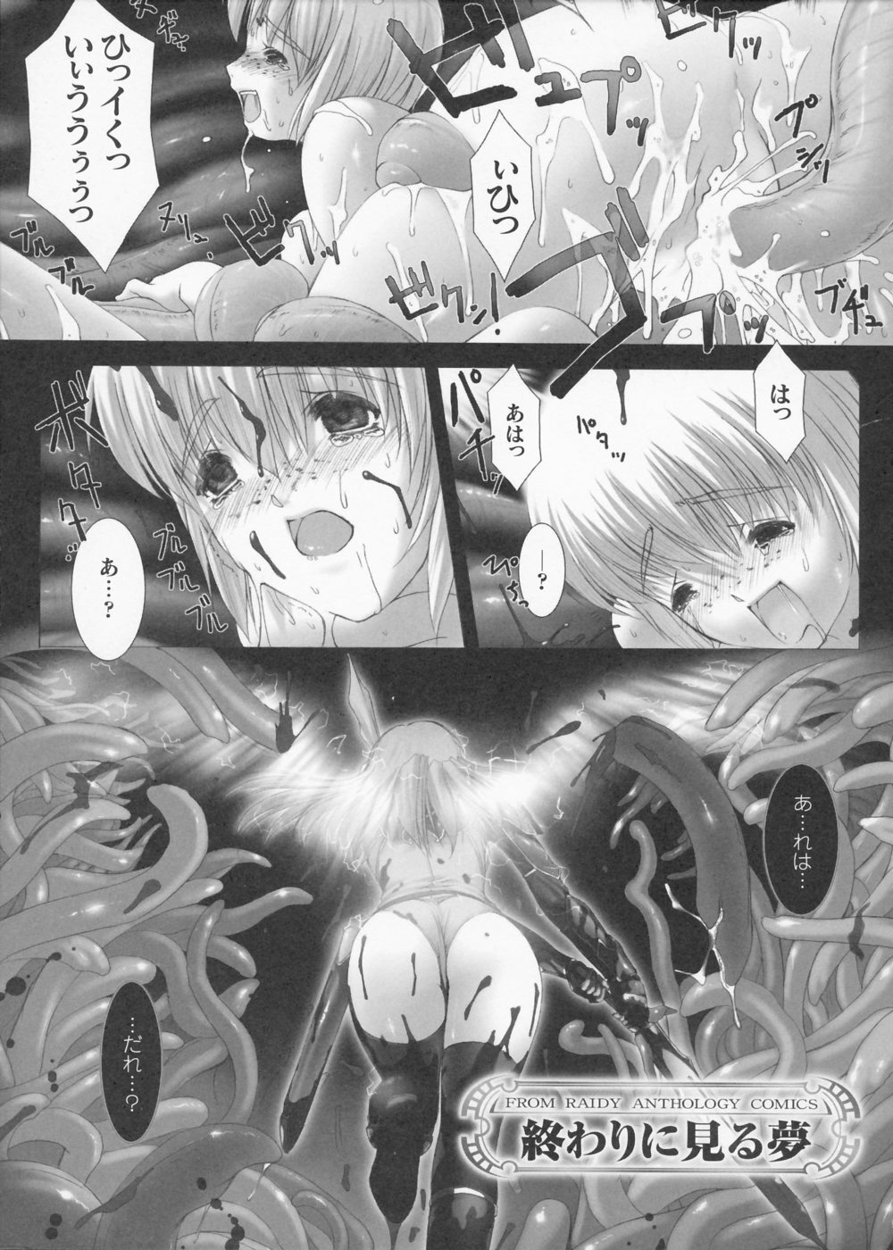 [Miss Black] Traum page 144 full
