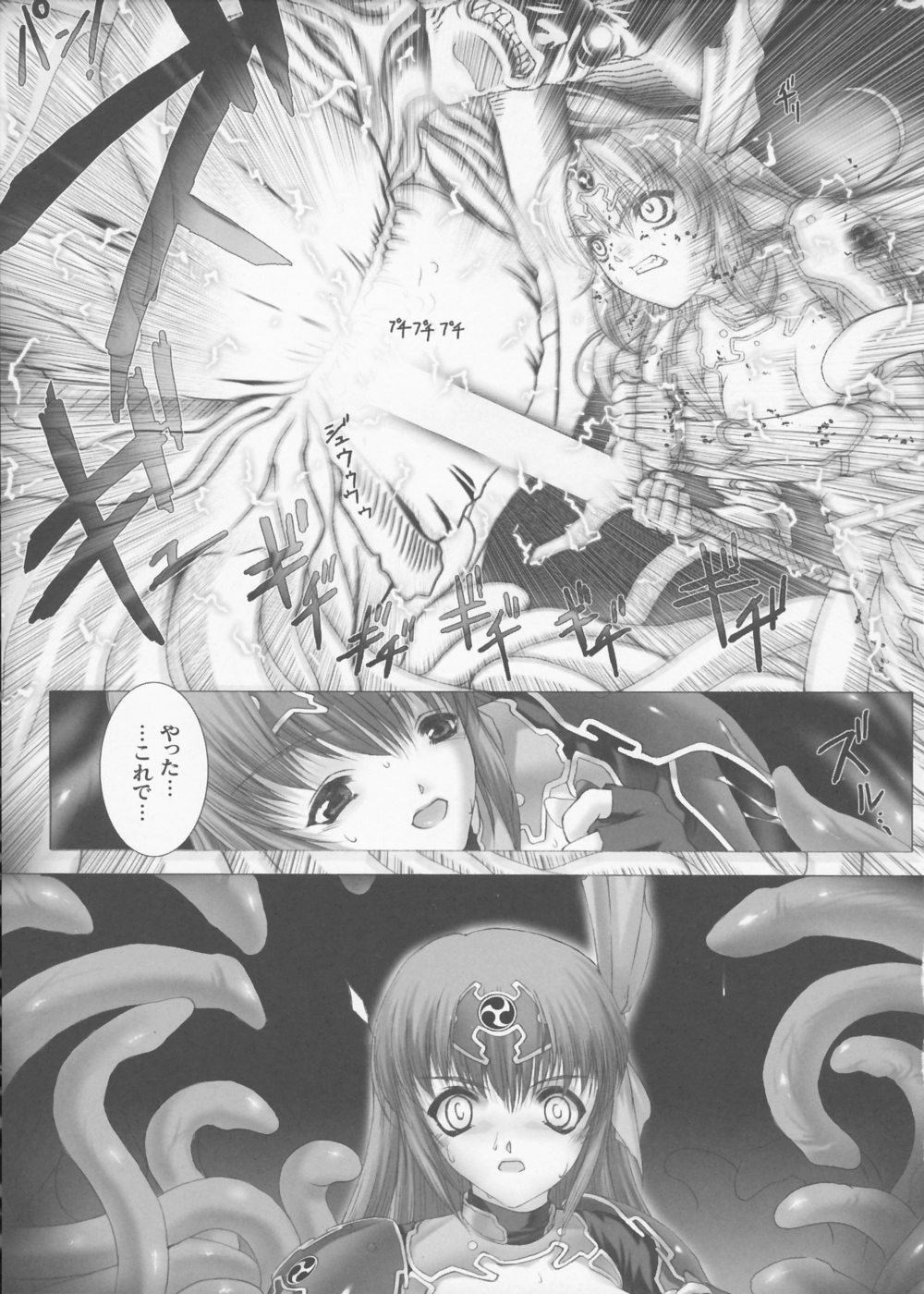 [Miss Black] Traum page 146 full