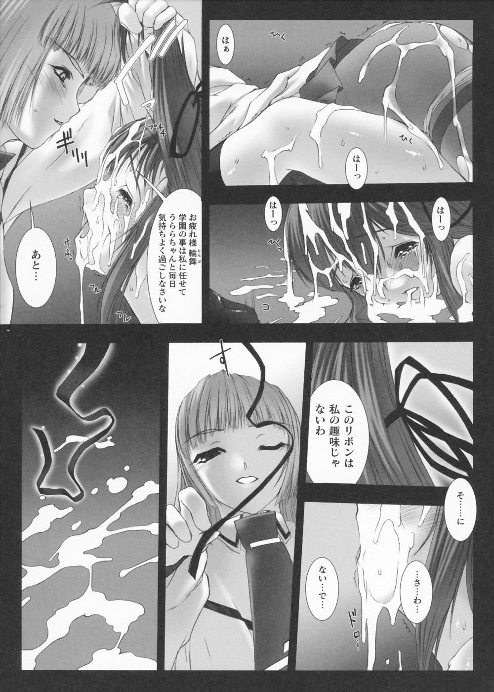 [Miss Black] Traum page 92 full