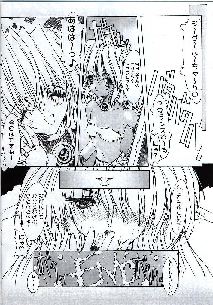 [Synthetic Garden (Various)] Tender Snatch (Phantasy Star Online) page 10 full