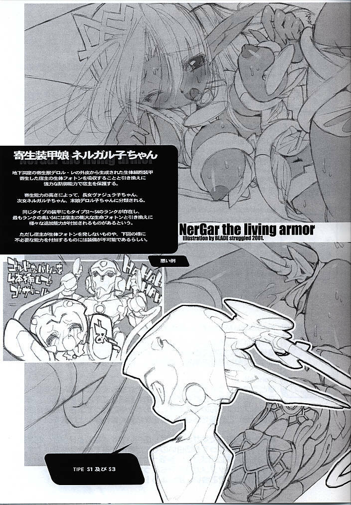 [Synthetic Garden (Various)] Tender Snatch (Phantasy Star Online) page 13 full